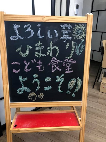 北津守地域で初めての食堂