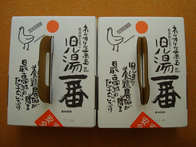 7月のご支援品パート19