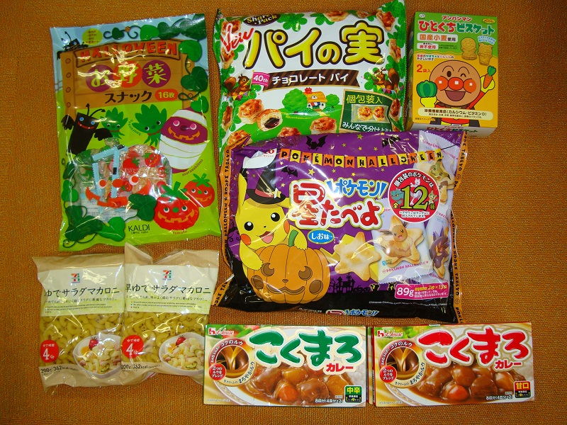 9月のご支援品パート19