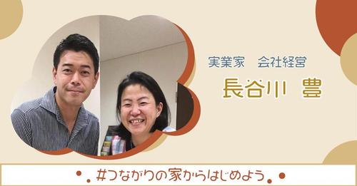 長谷川さんから応援メッセージが届きました。