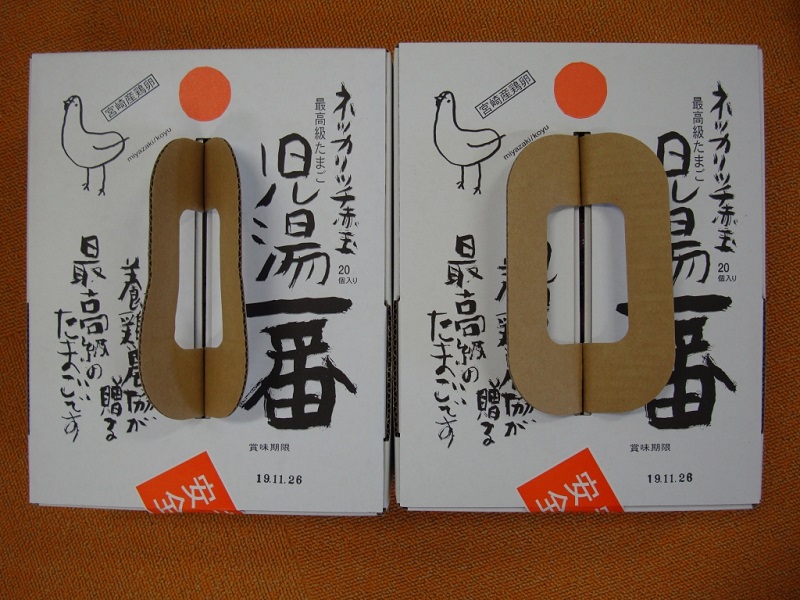 11月のご支援品パート14