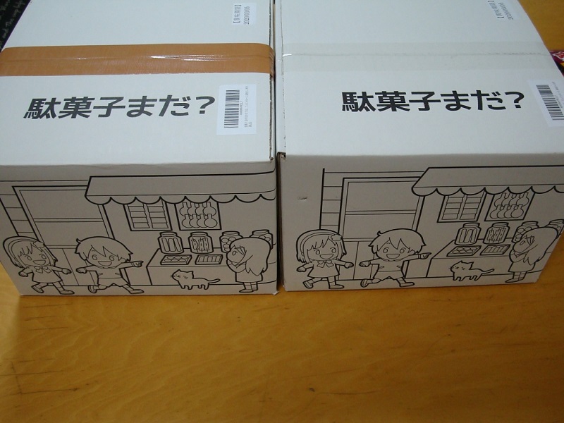 12月のご支援品パート40