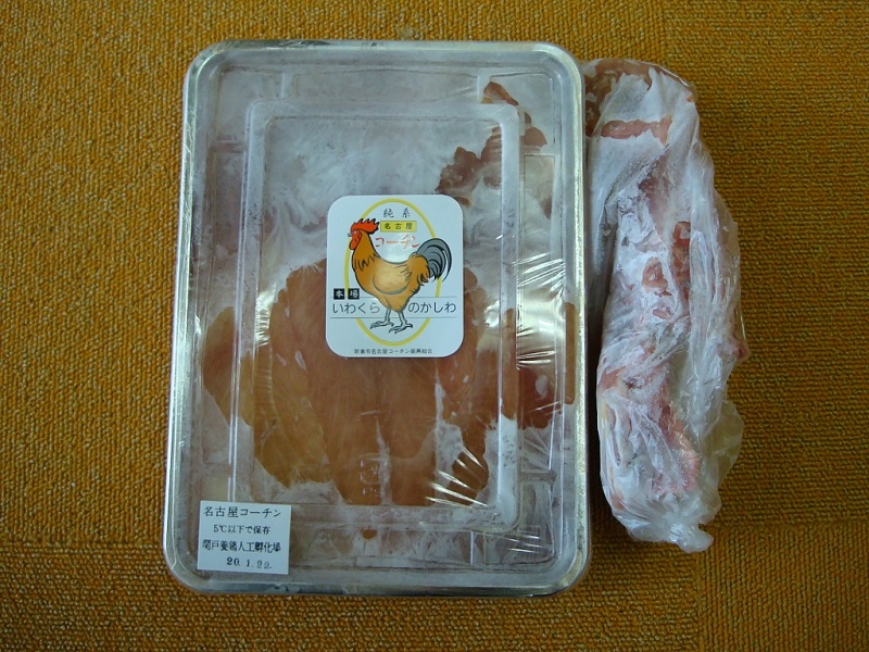 1月のご支援品  名古屋コーチン