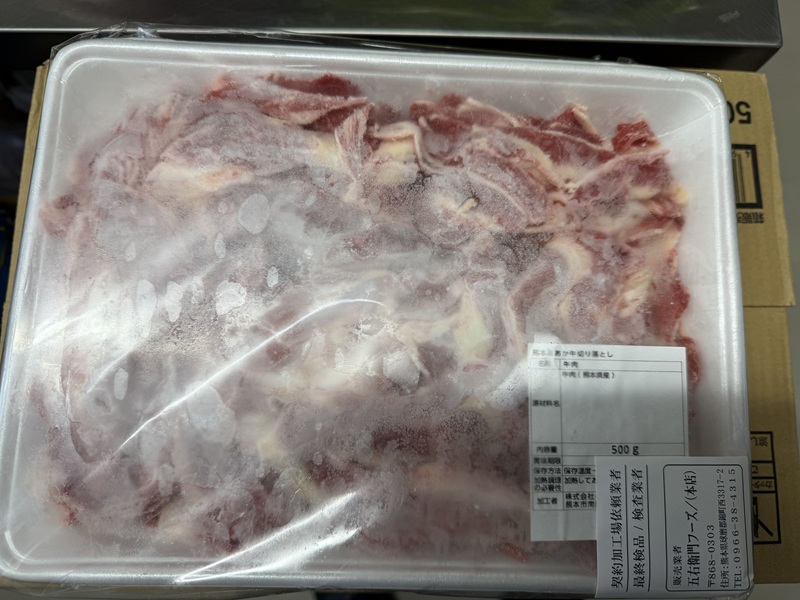 12月のご支援品12/17　牛肉