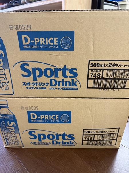 1月のご支援品1/7　スポーツドリンク