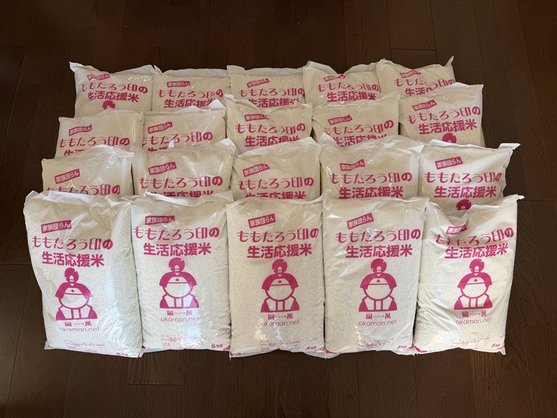 2月のご支援品2/17　お米