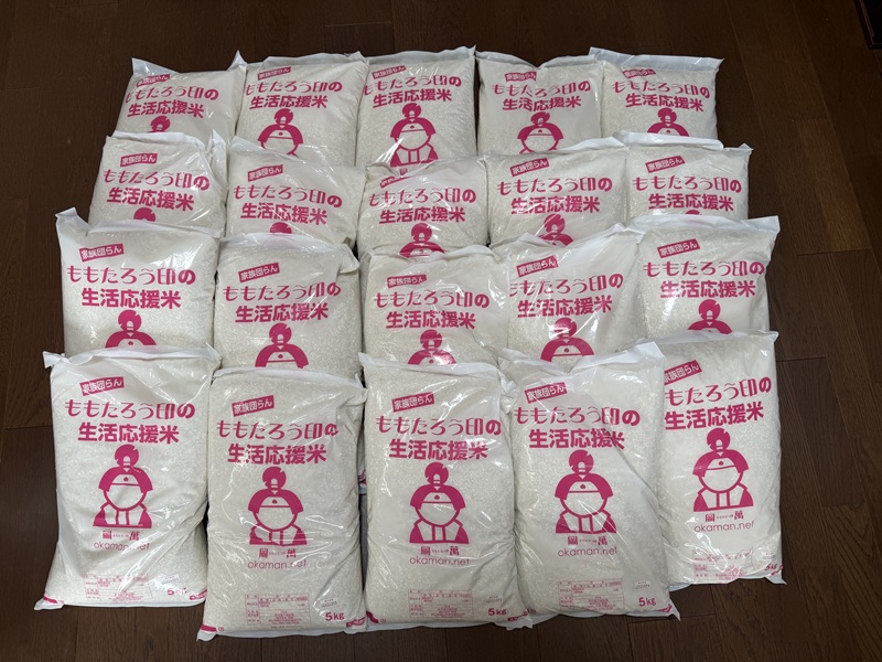 4月のご支援品4/22　お米