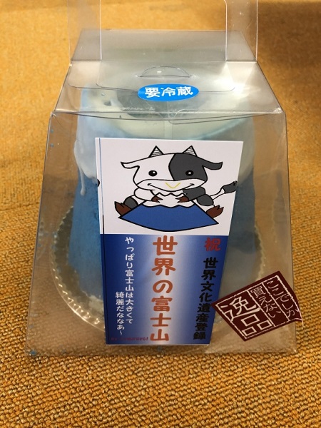 2月のご支援品  富士山ケーキ