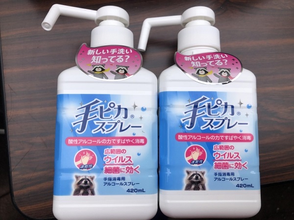 2月のご支援品  アルコールスプレー