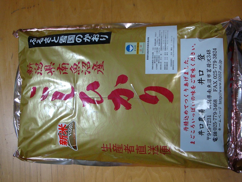 2月のご支援品 お米