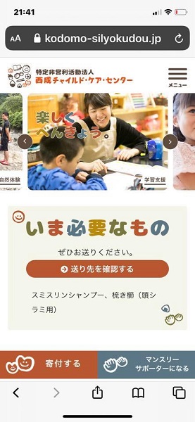 「今必要なもの」を追加