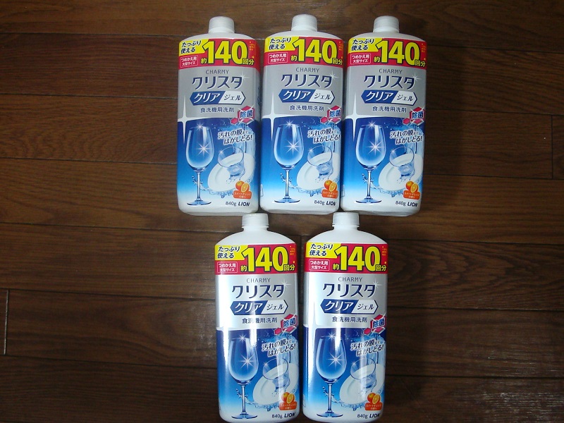 3月のご支援品  洗剤