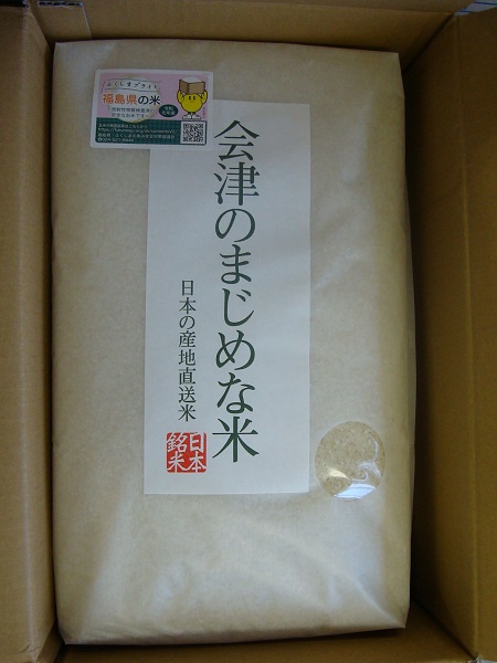 3月のご支援品  お米