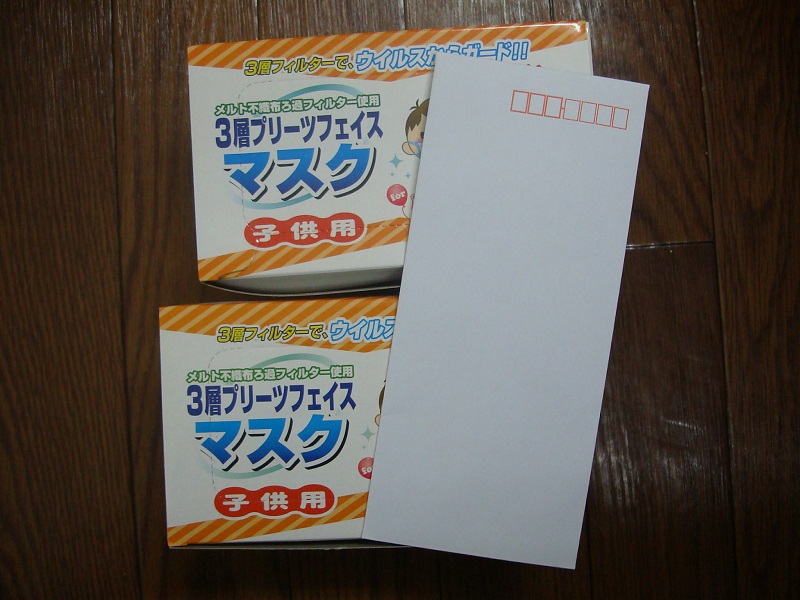 3月のご支援品  こども用マスク、寄付金