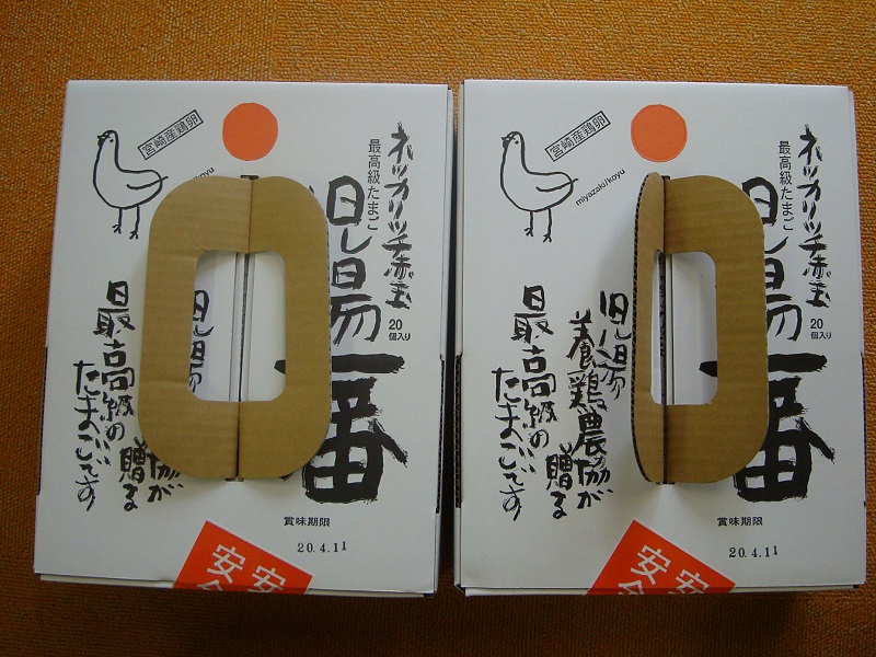 3月のご支援品  名古屋コーチン、たまご