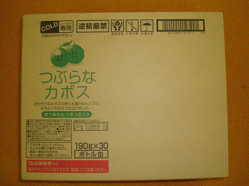 6月のご支援品パート5