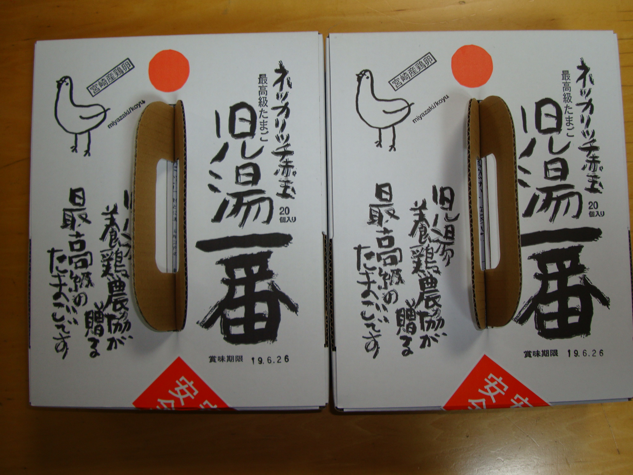 6月のご支援品パート11