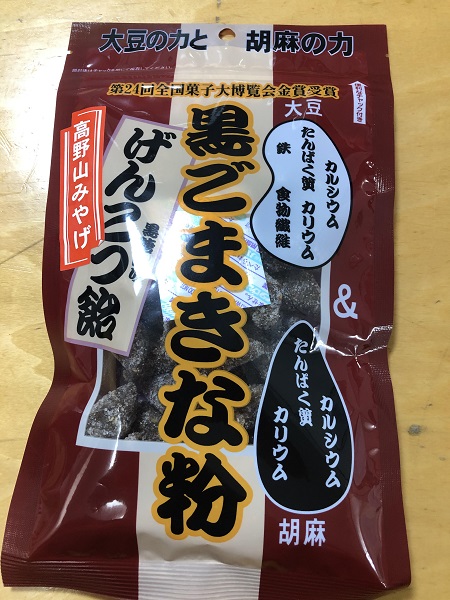 6月のご支援品 6/9黒ゴマきな粉