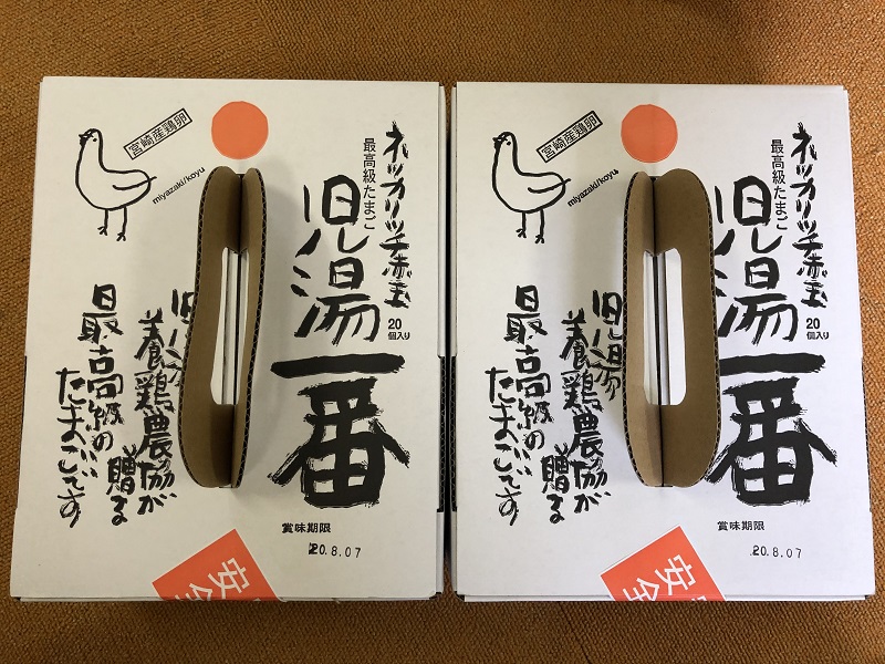 7月のご支援品 7/27卵、麦茶